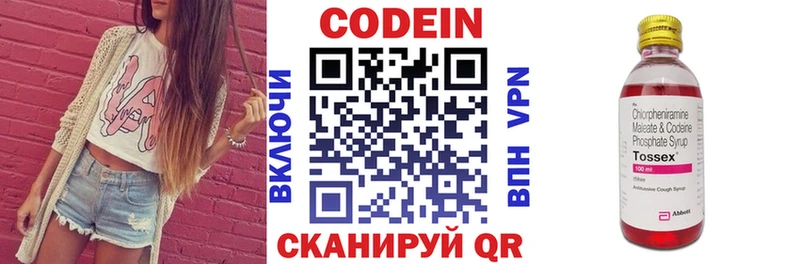 Кодеиновый сироп Lean напиток Lean (лин)  Купить где  Новомосковск 