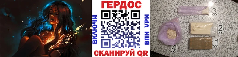 ГЕРОИН VHQ  Купить  Новомосковск 