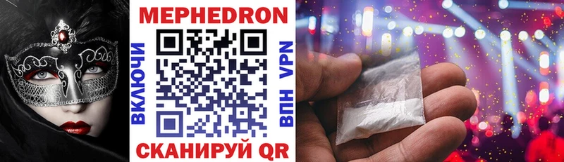 Купить  Новомосковск  МЕФ мяу мяу 